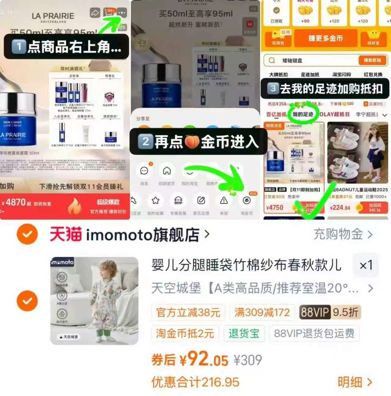 imomoto竹棉纱布睡袋 92元 - 86线报
