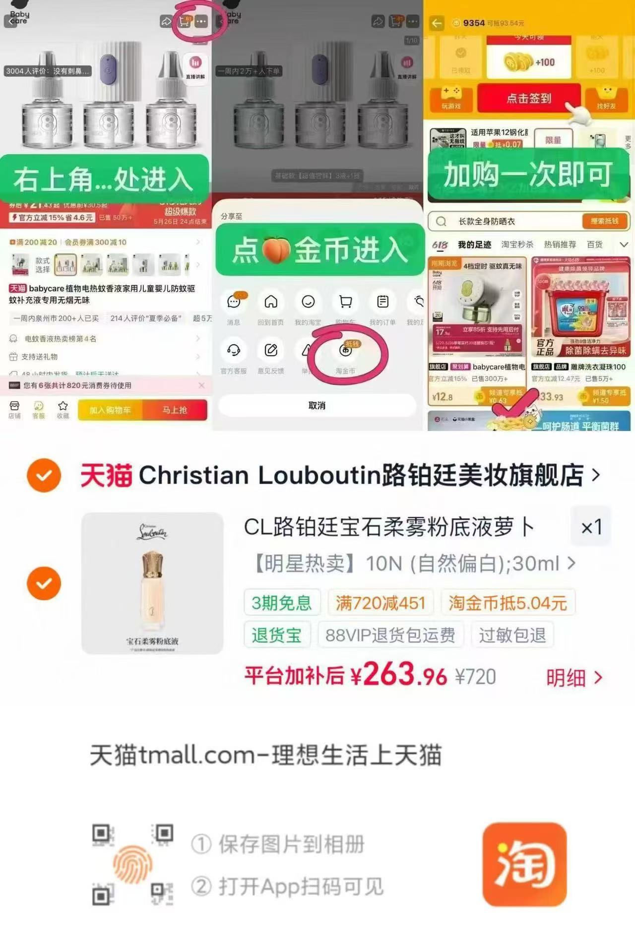 CL路铂廷宝石柔雾粉底液30ml 263.9元，美源植物提取染发剂80g 20.5元 - 清风线报