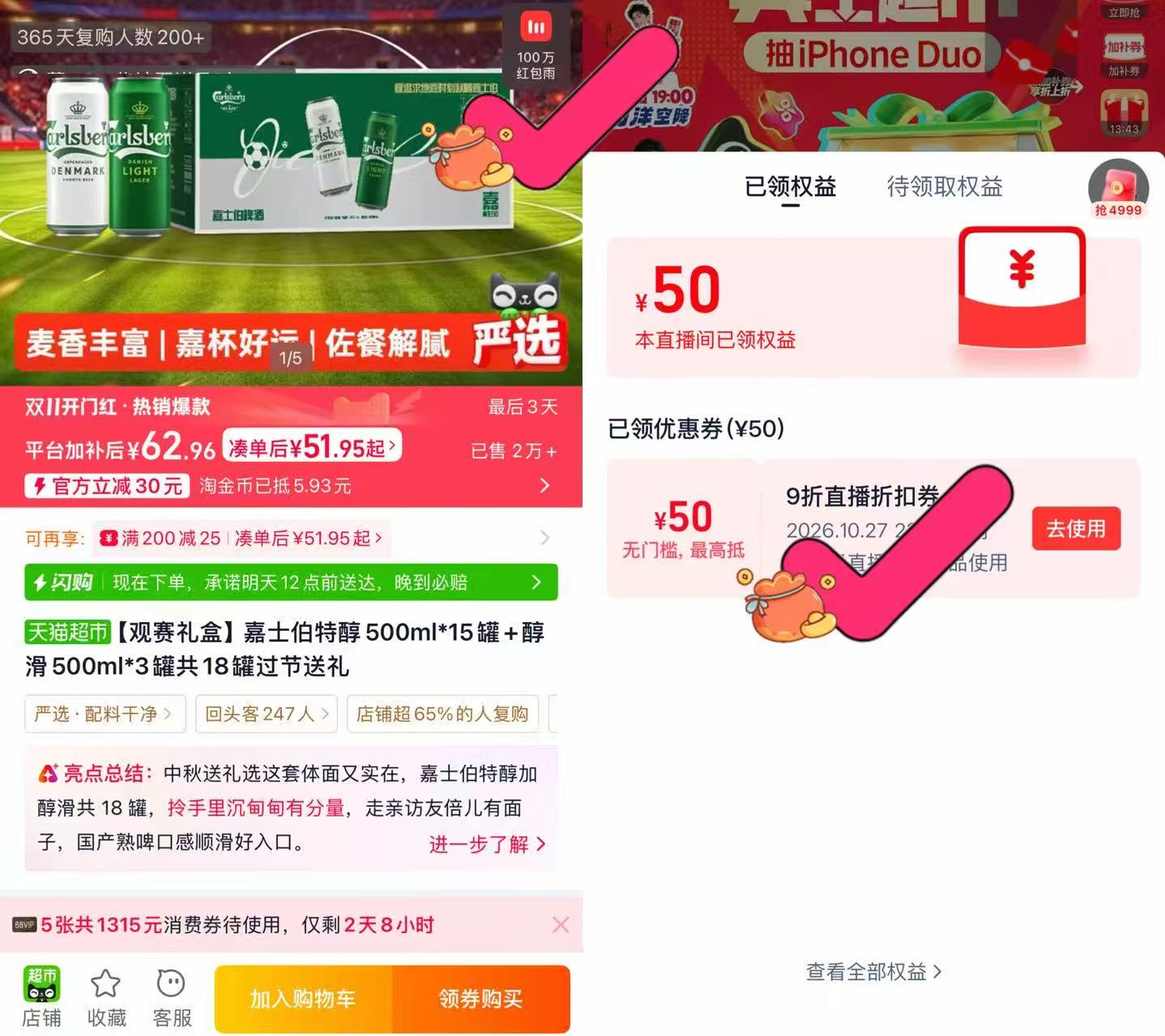 嘉士伯特醇500ml×15罐+醇滑500ml×3罐共18罐 2.6元/罐 - 线报酷