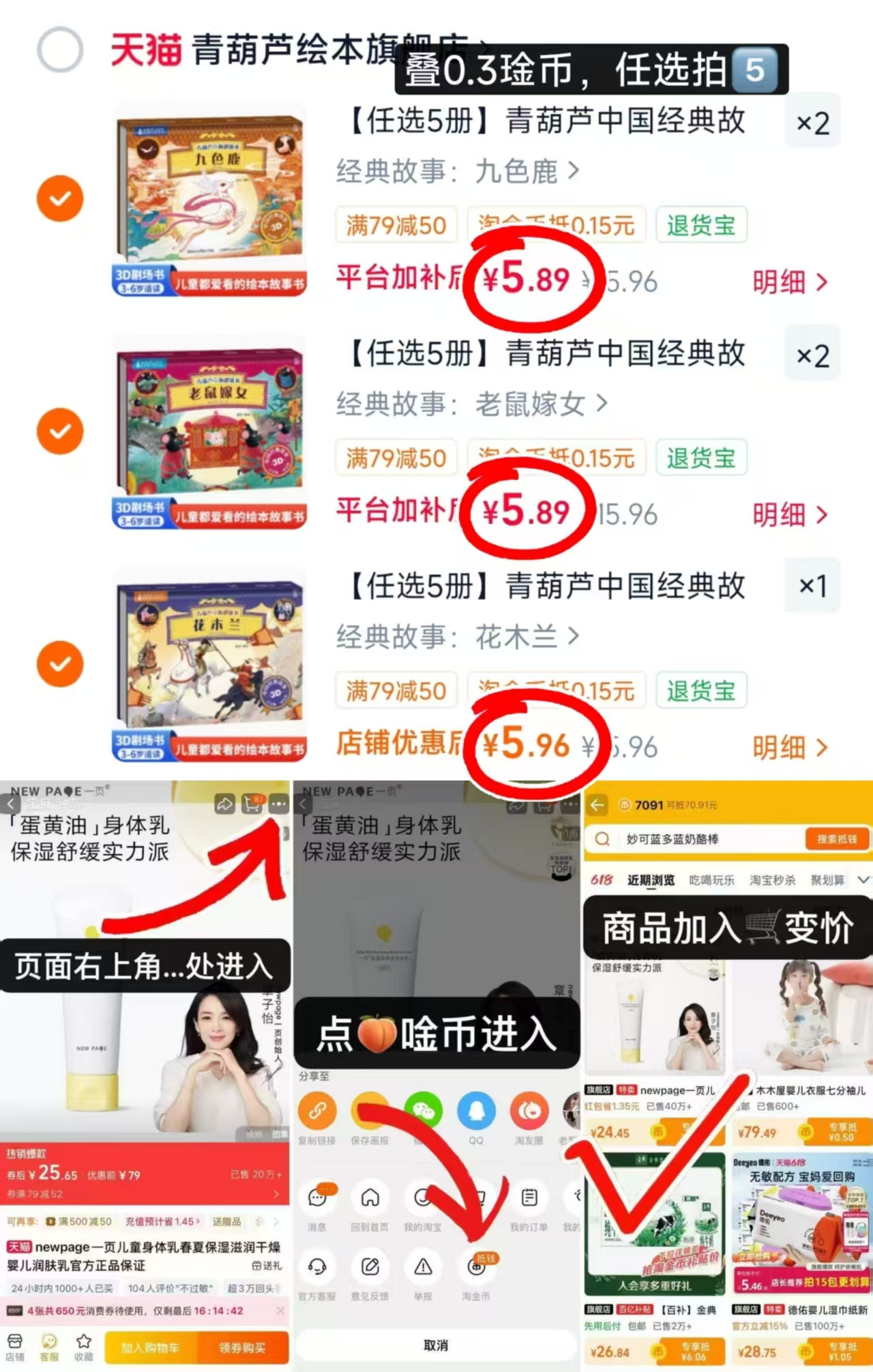 青葫芦中国经典故事格林童话安徒生3D立体书剧场书礼盒装 任选5册 5.9元 - 86线报 青葫芦中国经典故事格林童话安徒生3D立体书剧场书礼盒装 任选5册 5.9元 - 86线报