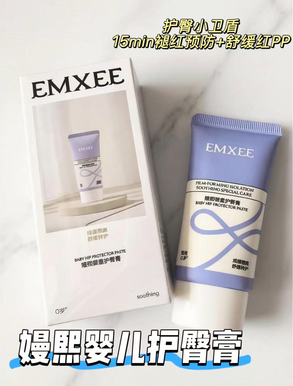嫚熙婴儿护臀膏35g/支拍2件 29元 - 86线报