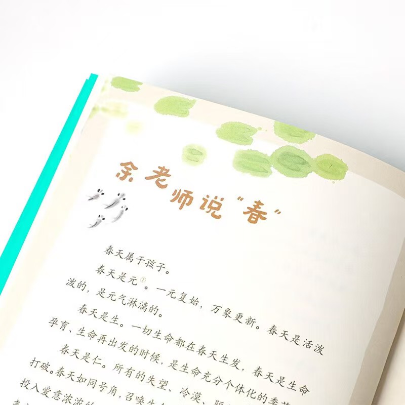 余世存给孩子的时间之书（全4册） 56.1元 - 线报酷