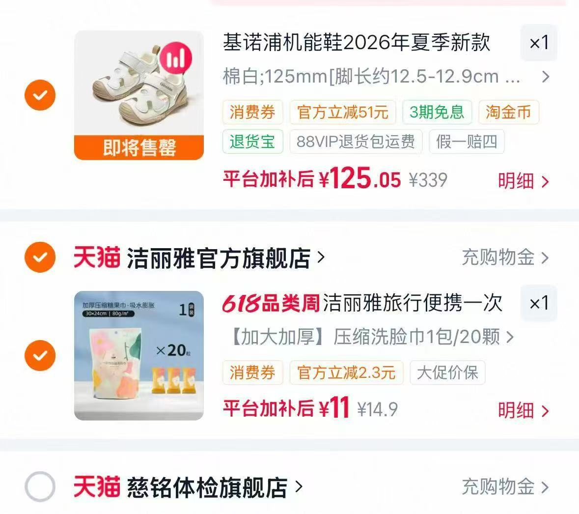 基诺浦花瓣鞋超多款 125元 - 86线报