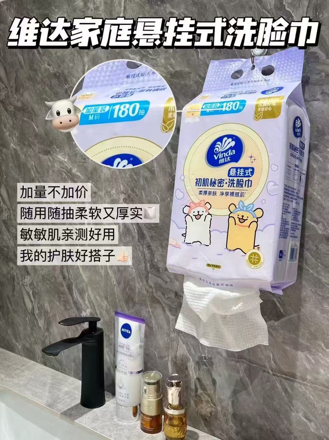 维达线条小狗悬挂式洗脸巾180抽 13.7元 - 86线报