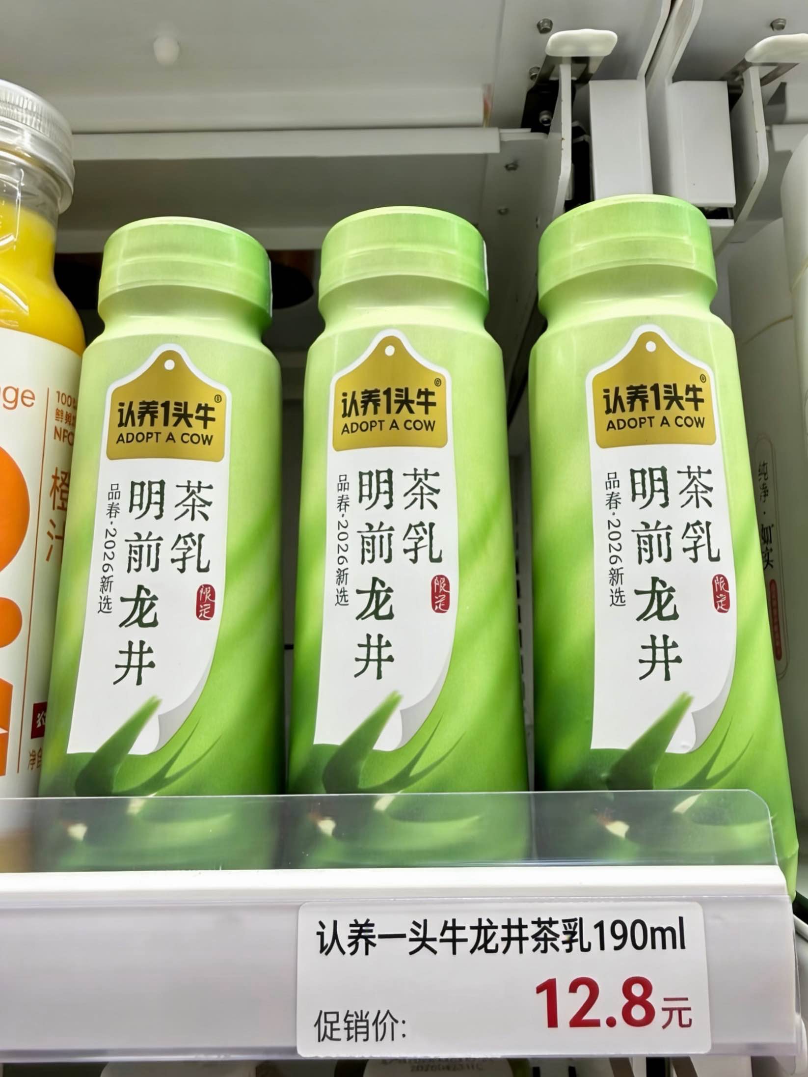 认养一头牛龙井奶茶190ml/瓶*10瓶 19.9元 - 86线报