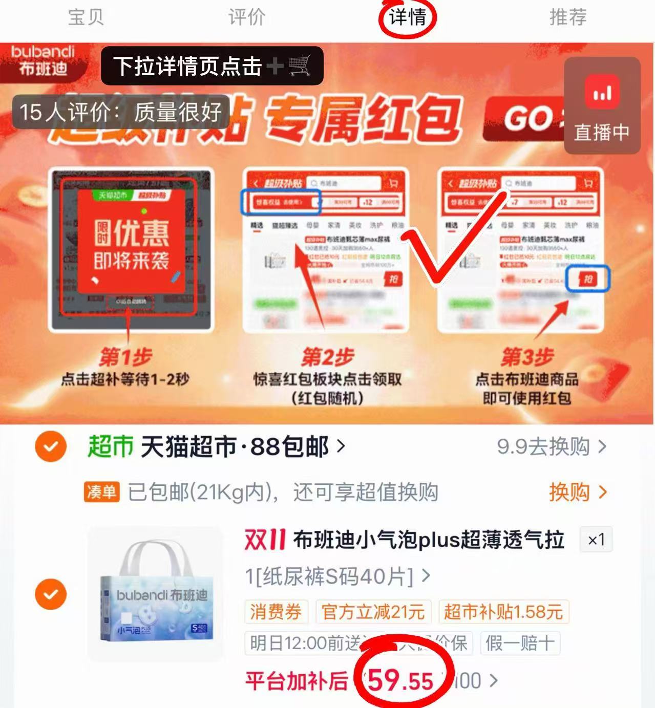 布班迪小气泡plus拉拉裤多码段任选 59.5元 - 线报酷