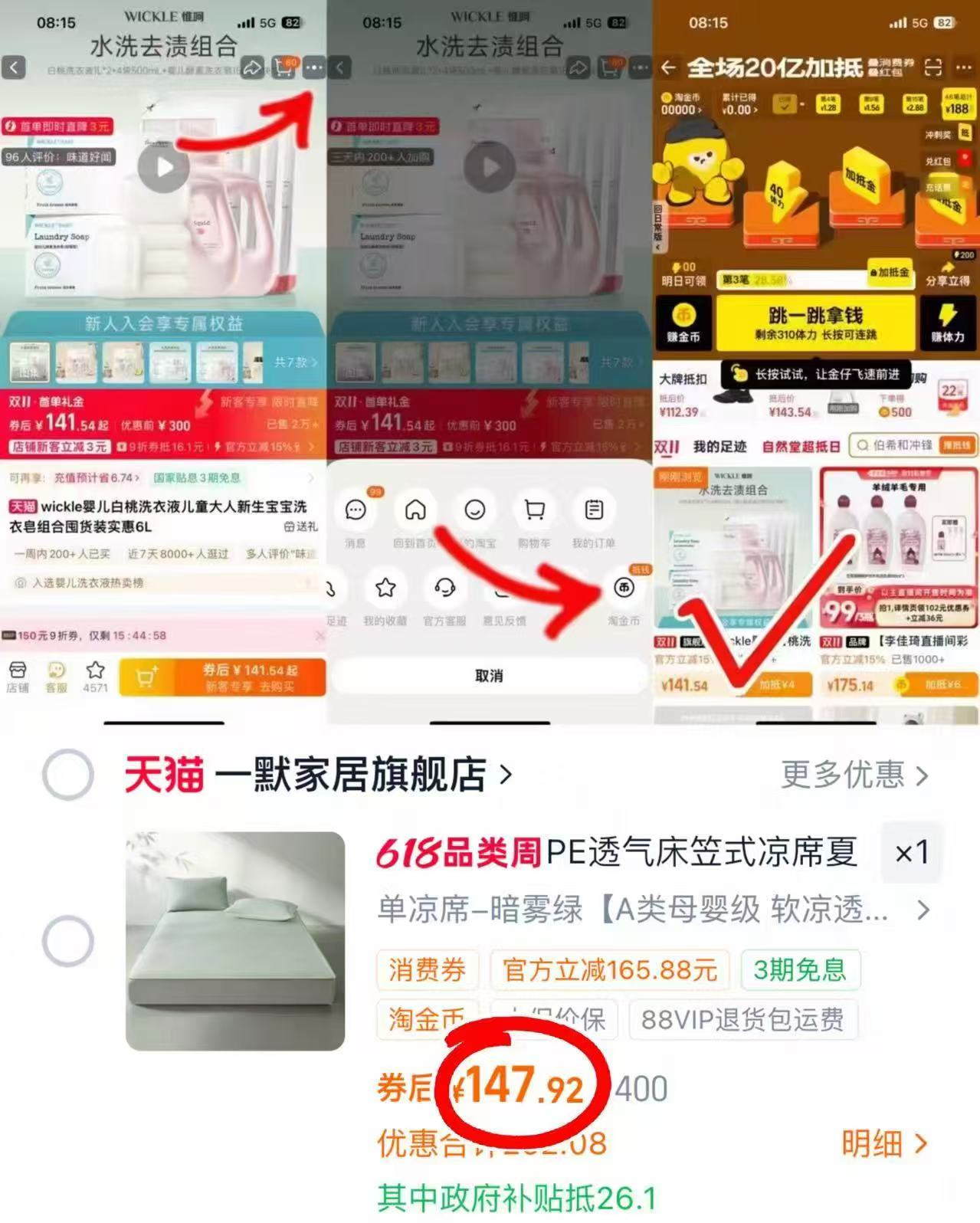 一默凉感席可水洗床笠款 147.9元 - 折送网