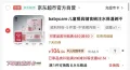 BABYCARE 洗衣液 1.8L 图片 3