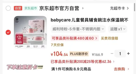 BABYCARE 洗衣液 1.8L 图片 3