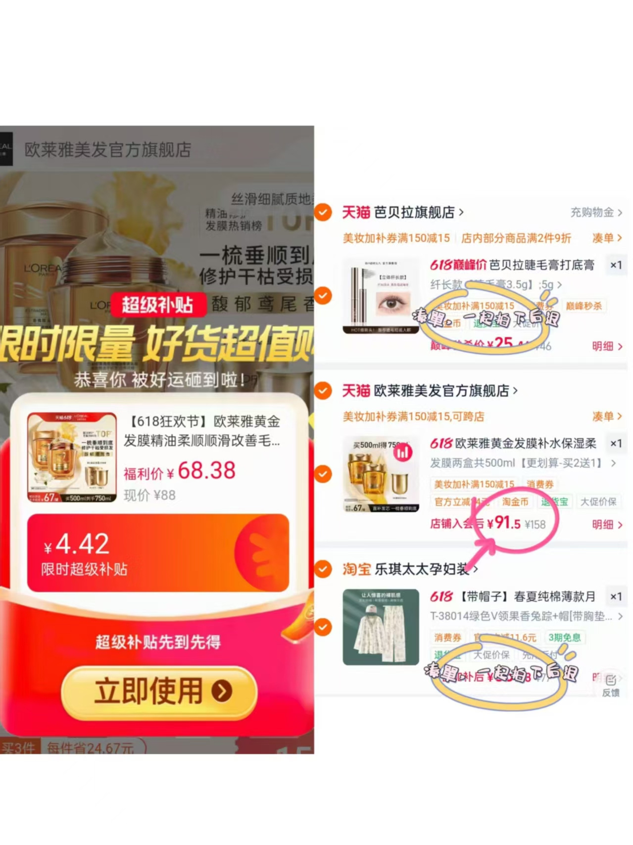 欧莱雅黄金发膜加赠到手250ml*3共750ml 91.5元 - 86线报