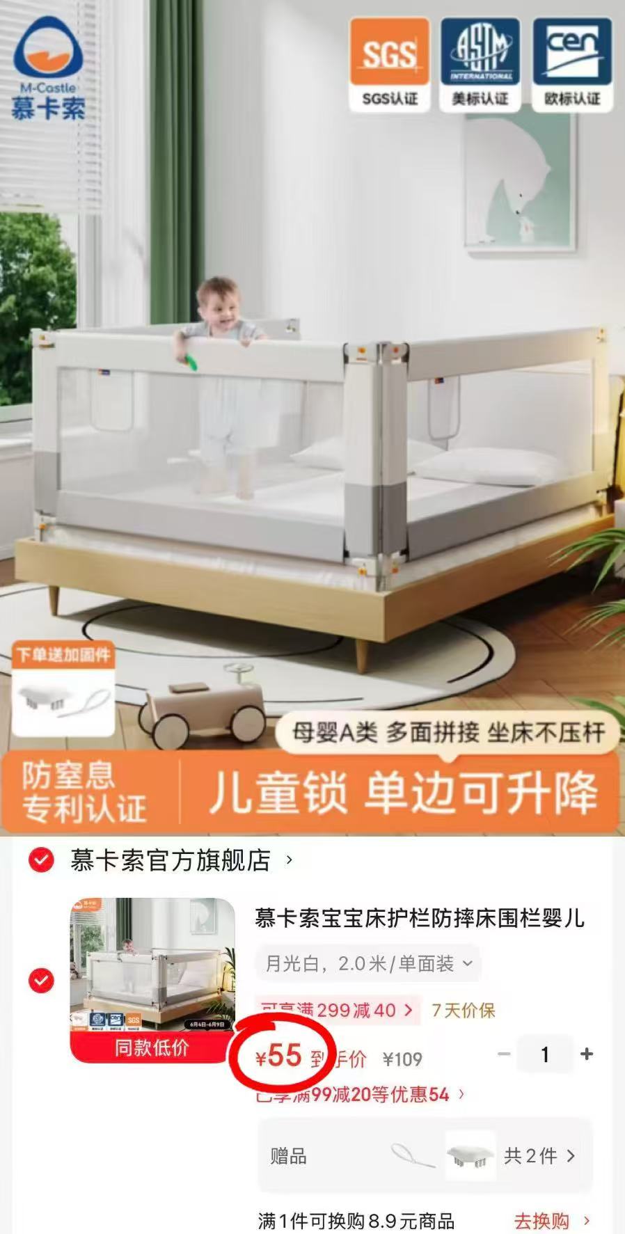 德国慕卡索防摔床围栏 55元 - 86线报