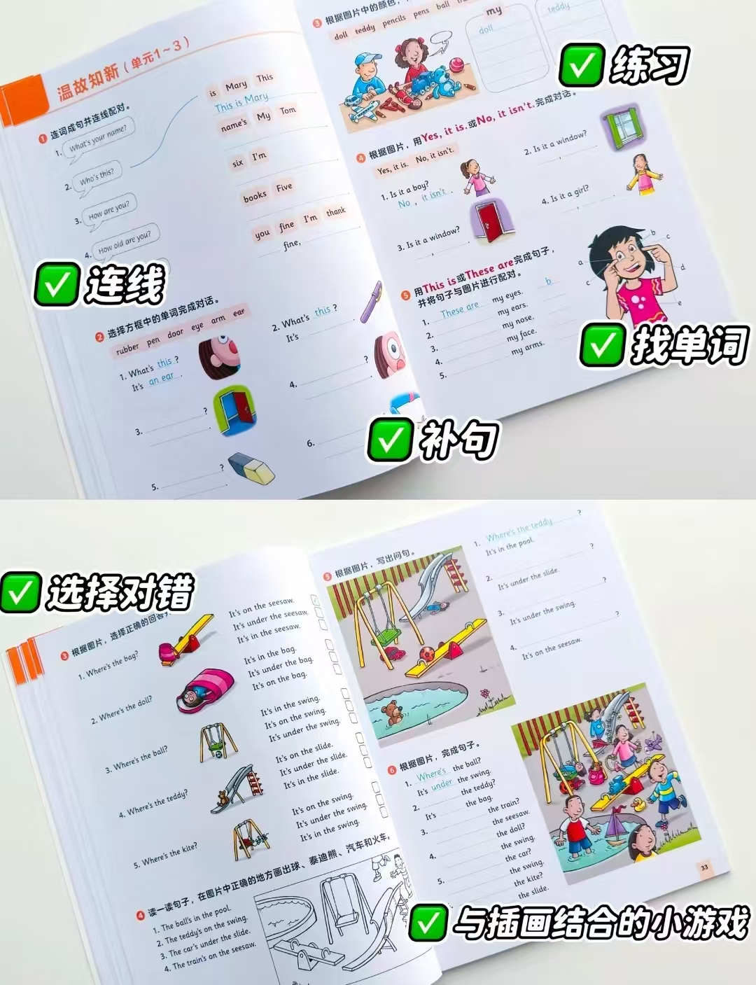 和语法做朋友6册含90节名师课程小学初中通用知识大全 149元 - 86线报