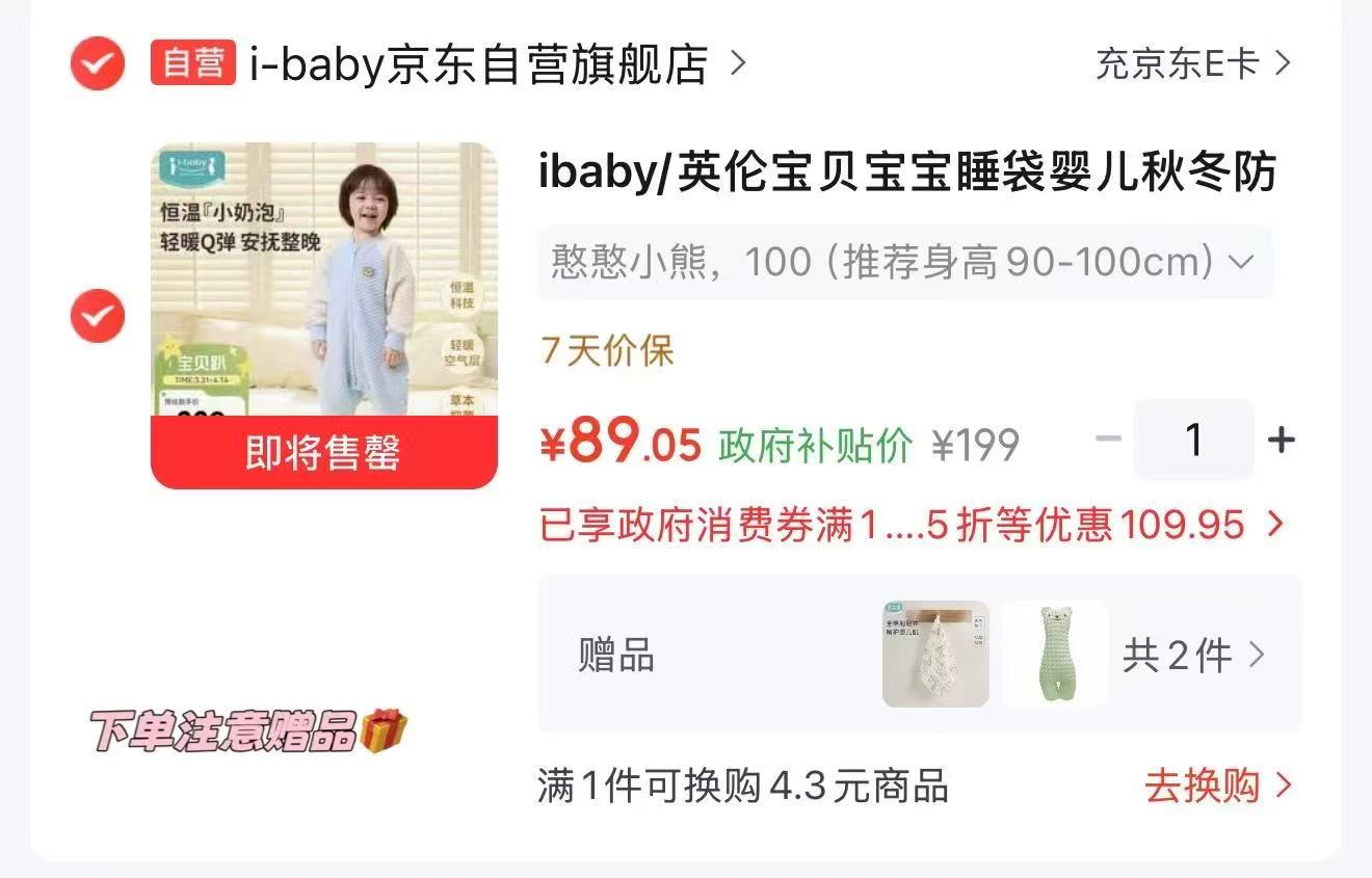 十月结晶宝宝哈衣 48.5元，巴拉巴拉羽绒服 99.9元 - 86线报