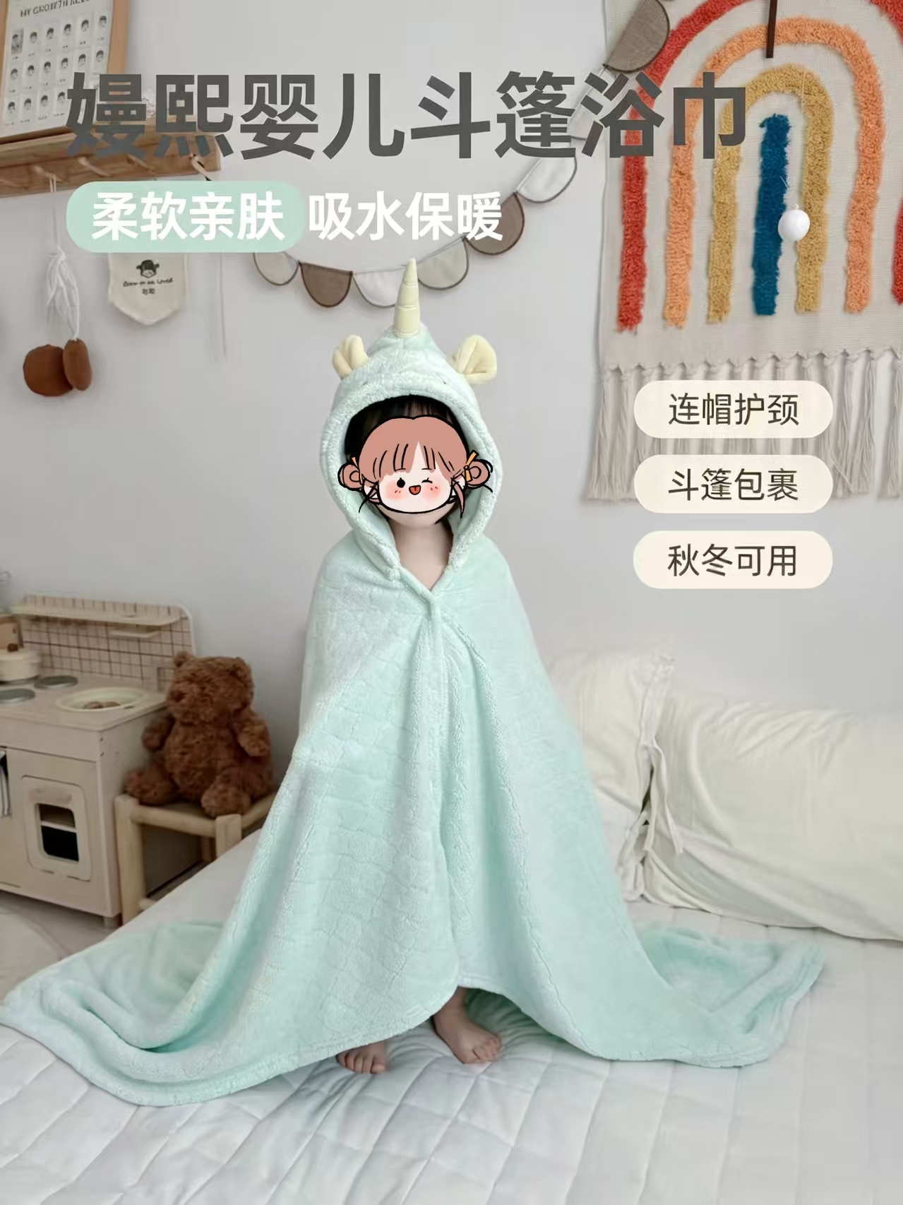 嫚熙珊瑚绒儿童浴巾带帽包被斗篷125*80cm 78.7元 - 86线报