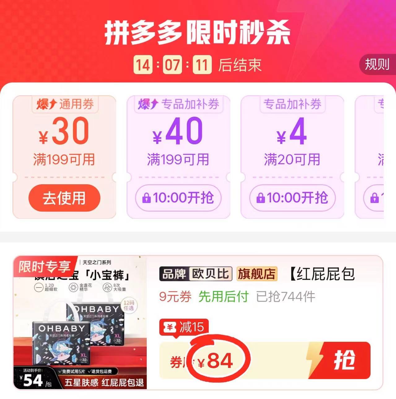 欧贝比天空之门系列拍1发2包 84元 - 线报酷 欧贝比天空之门系列拍1发2包 84元 - 线报酷