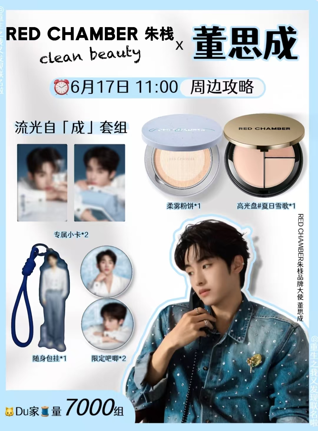 RC朱栈流光自成套组 234.6元 - 线报酷
