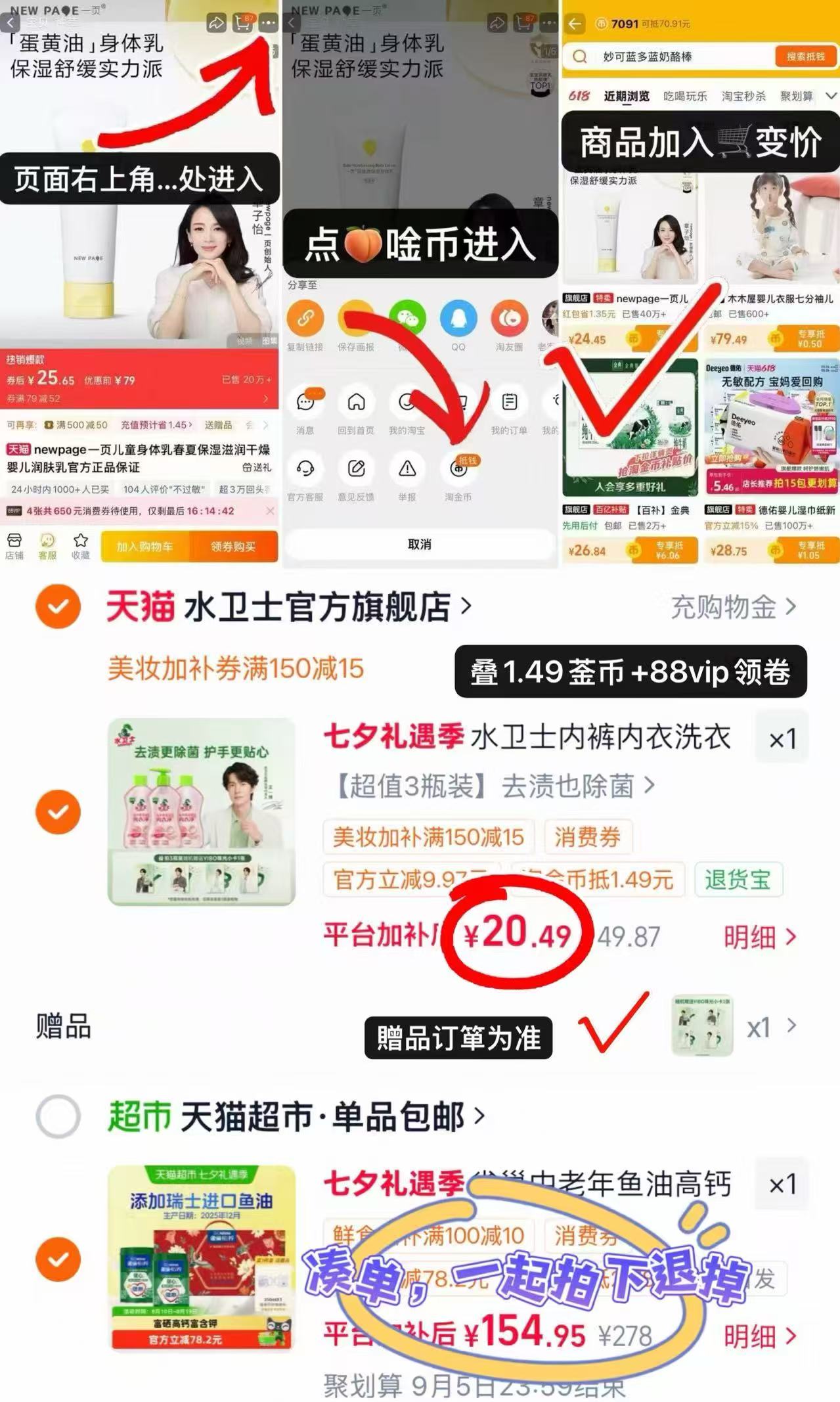 水卫士内衣裤洗衣液3瓶 赠珠光小卡一张 20.4元 - 线报酷