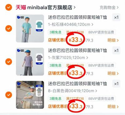 迷你巴拉宝宝衣服任选拍3件 99.9元 - 86线报 迷你巴拉宝宝衣服任选拍3件 99.9元 - 86线报