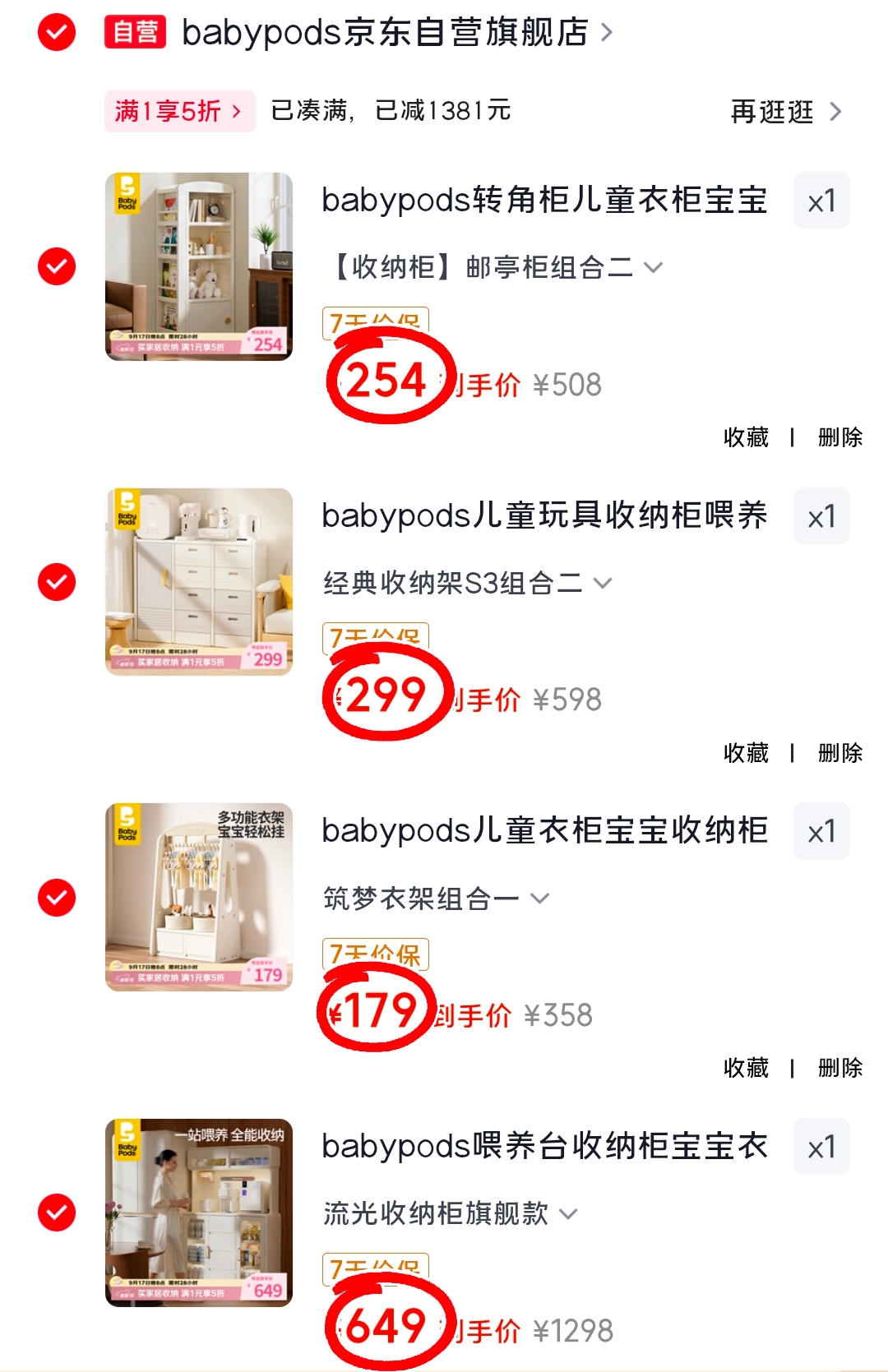 babypods转角柜书架多合一 254元,babypods玩具收纳柜防尘收纳 299元 - 86线报 babypods转角柜书架多合一 254元,babypods玩具收纳柜防尘收纳 299元 - 86线报