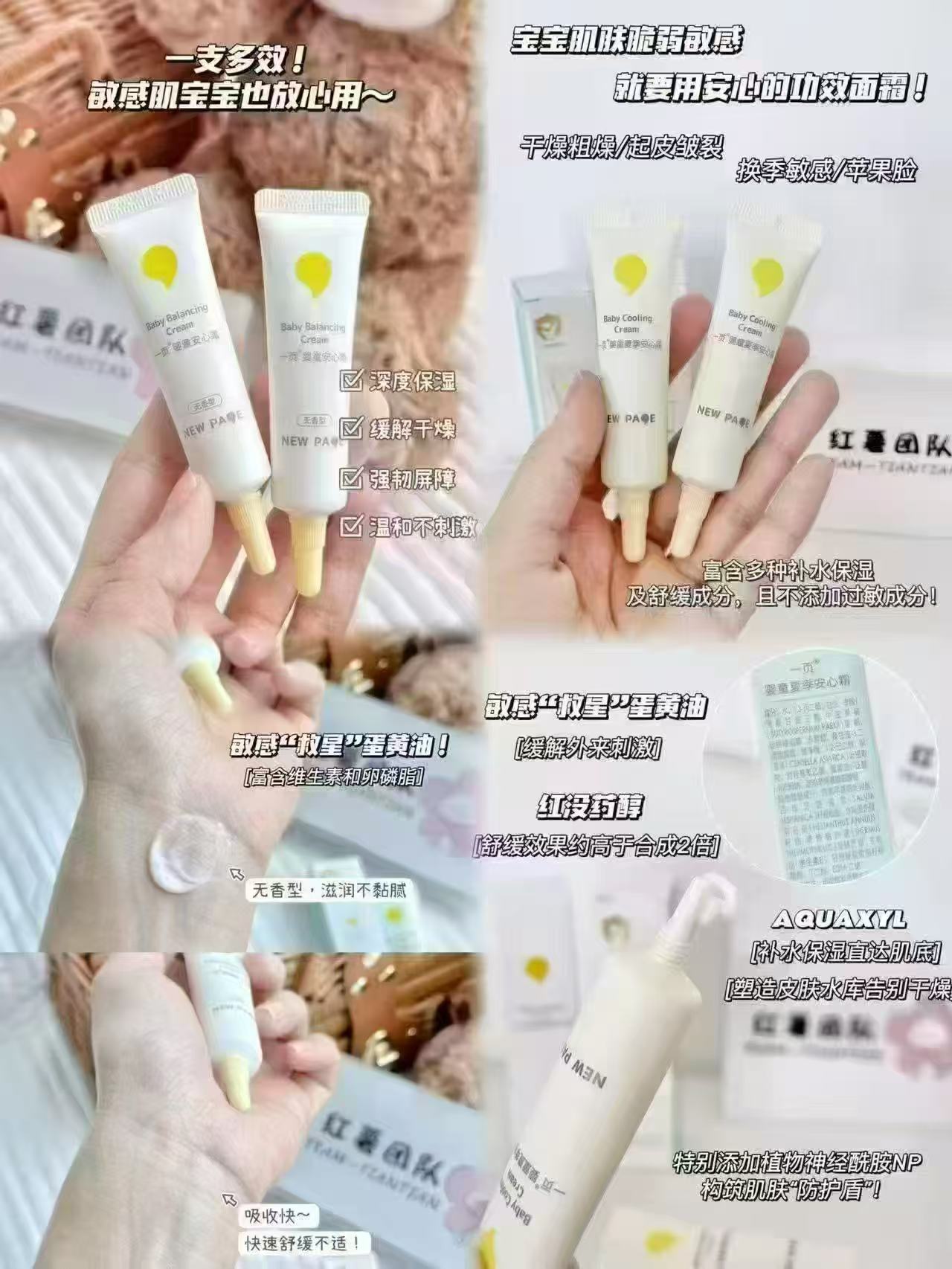 一页婴童保湿面霜10g/支 7.9元 - 86线报