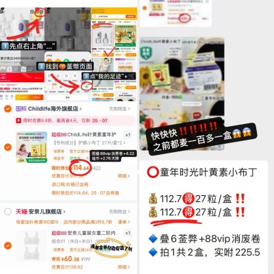 童年时光叶黄素小布丁27粒/盒 拍1到手共2盒 114.6元 - 86线报 童年时光叶黄素小布丁27粒/盒 拍1到手共2盒 114.6元 - 86线报