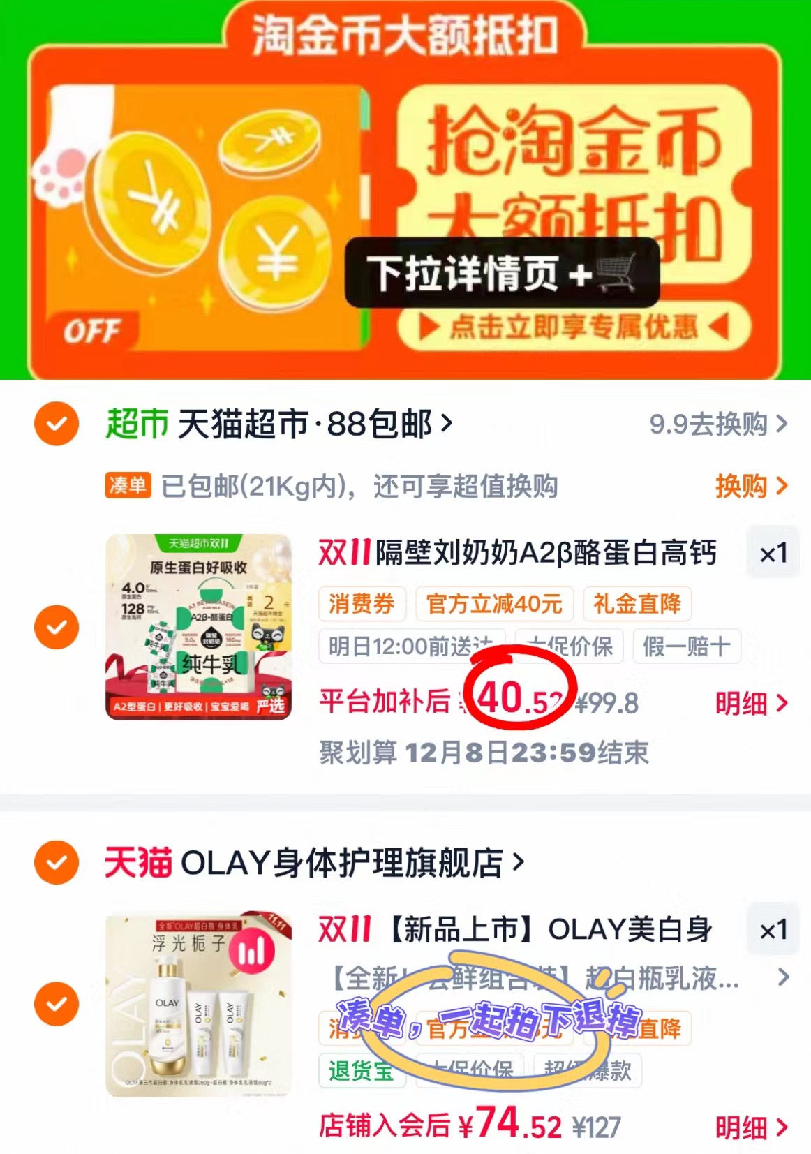天猫超市隔壁刘奶奶A2β酪蛋白纯牛奶125ml×18盒 40.5元 - 线报酷