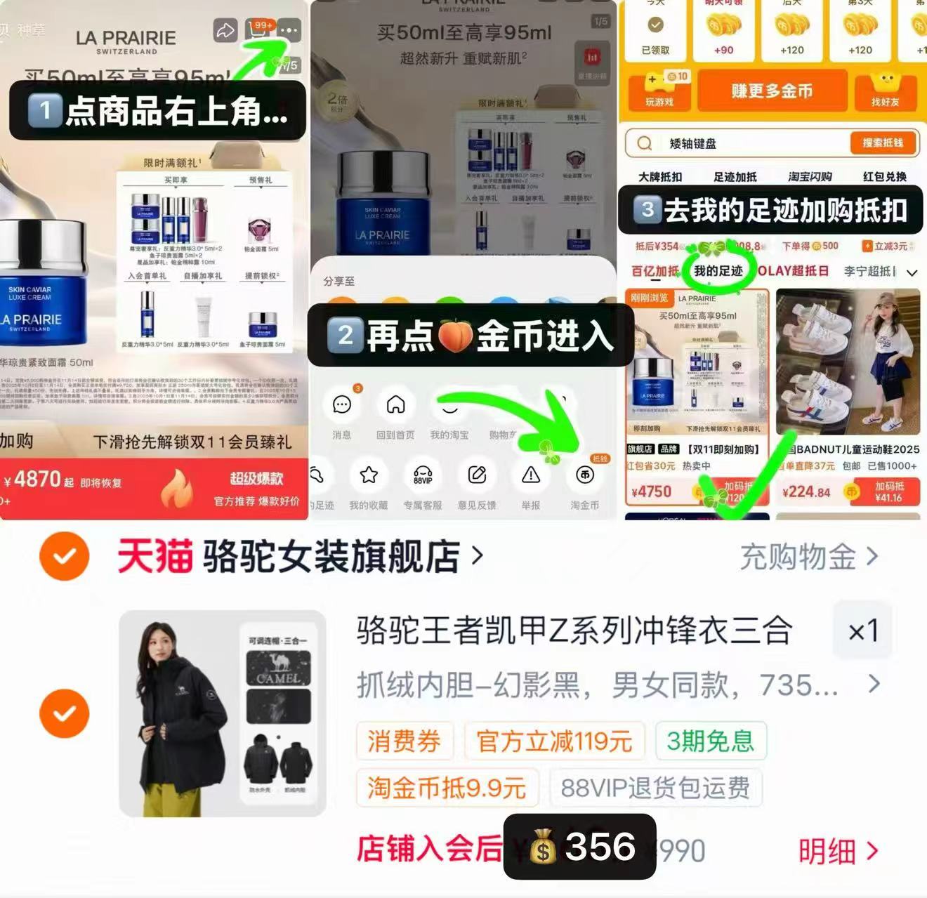 骆驼王俊凯同款凯甲Z系列三合一冲锋衣 356元 - 86线报