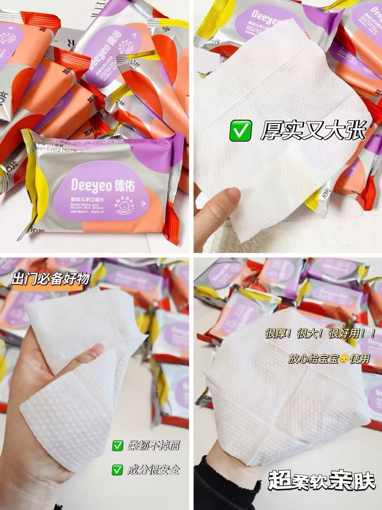 德佑加厚款便携湿巾10抽*30包 22.9元 - 86线报