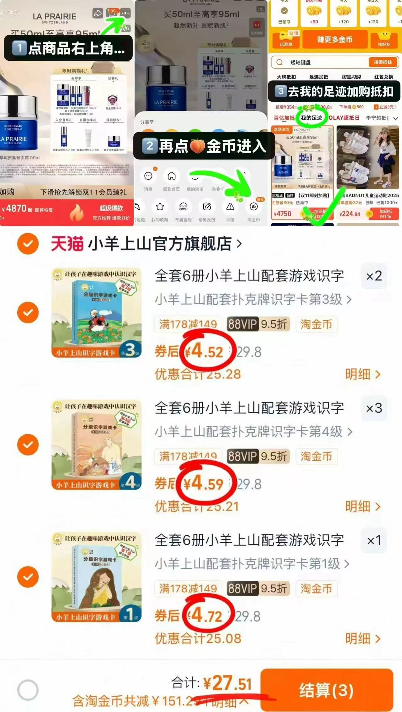 小羊上山字卡扑克牌拍6件 27.5元 - 线报酷