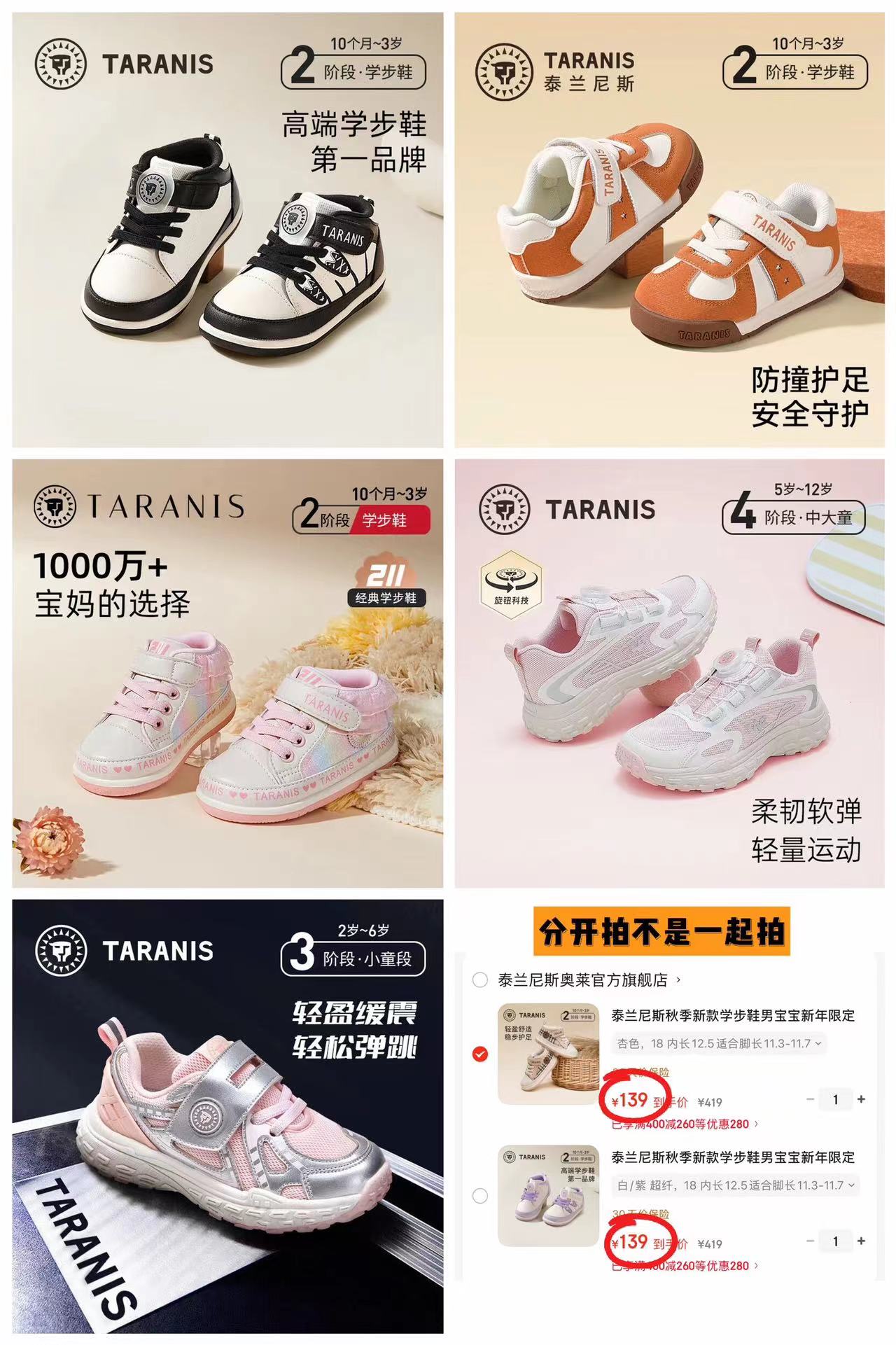 1️⃣橡胶包头高帮款💰139 2️⃣网布老爹鞋💰159 3️⃣软底学步鞋💰179 - 86线报