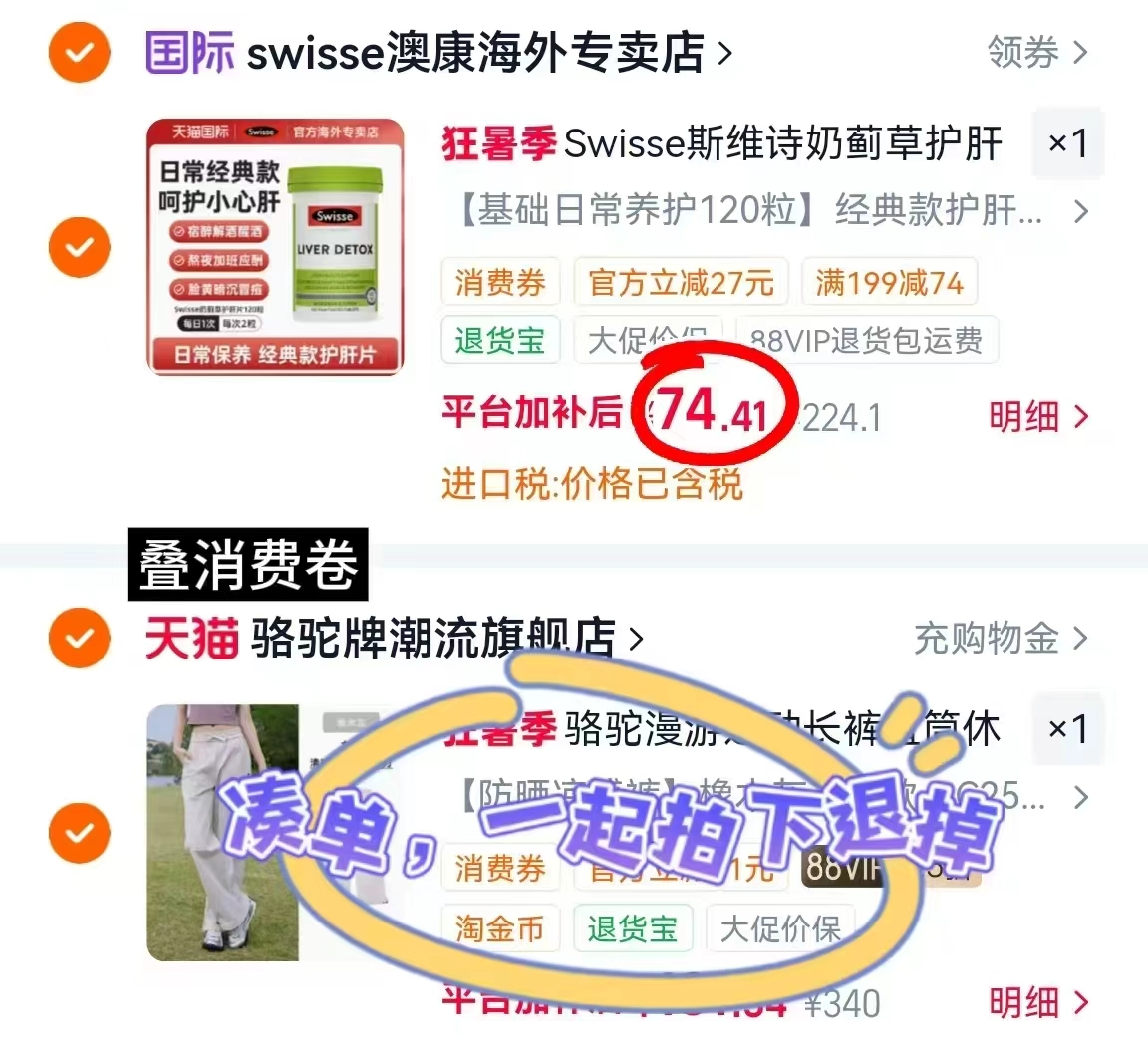 斯维诗奶蓟草护肝片120粒/瓶 74.4元 - 86线报