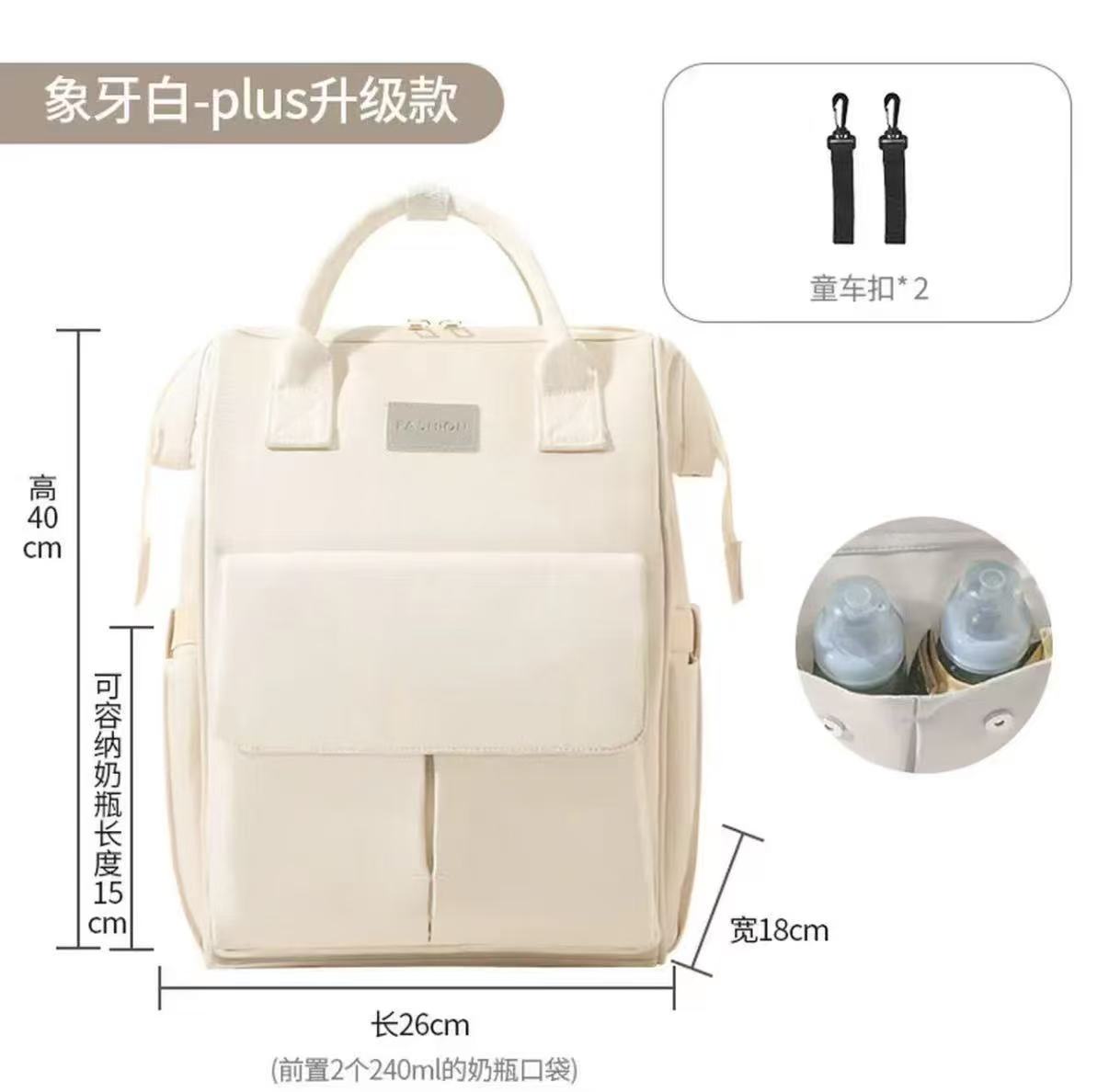 婧麒升级款多功能妈咪包 49.9元 - 86线报