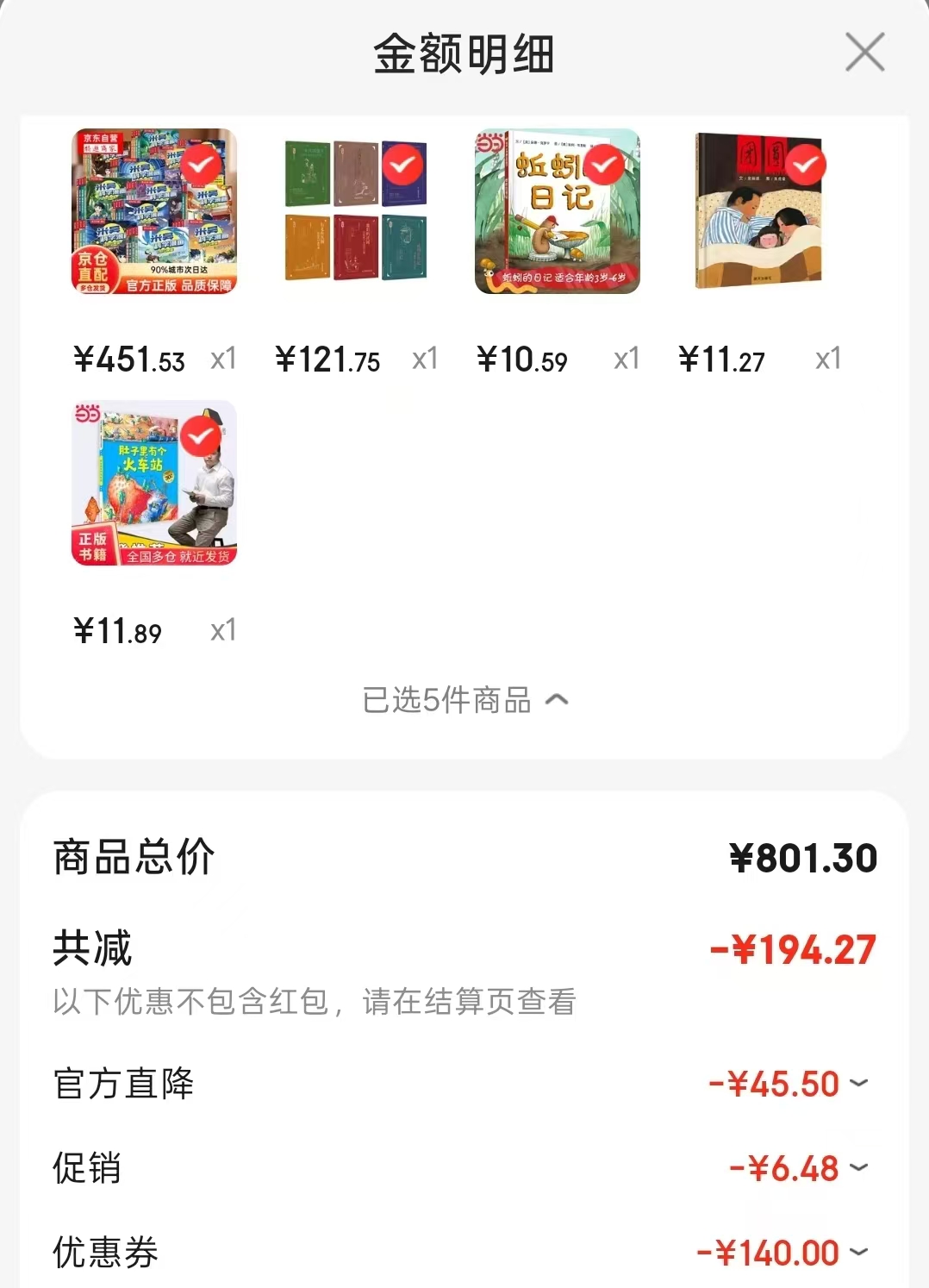 蚯蚓的日记 10.5元，团圆绘本 11.2元，肚子里有个火车站 11.8元 - 86线报