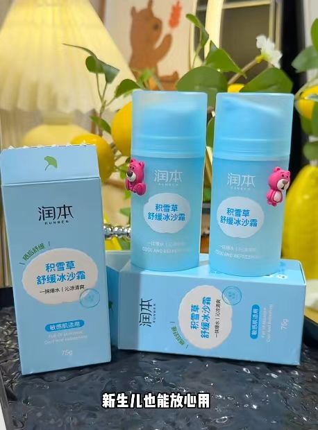 润本婴儿积雪草冰沙面霜75g/瓶 38.9元 - 86线报 润本婴儿积雪草冰沙面霜75g/瓶 38.9元 - 86线报