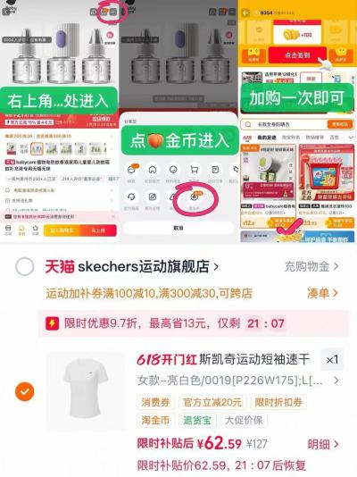 斯凯奇运动短袖速干短袖 叠大🦢醴金叠金币💰62‼️ - 86线报