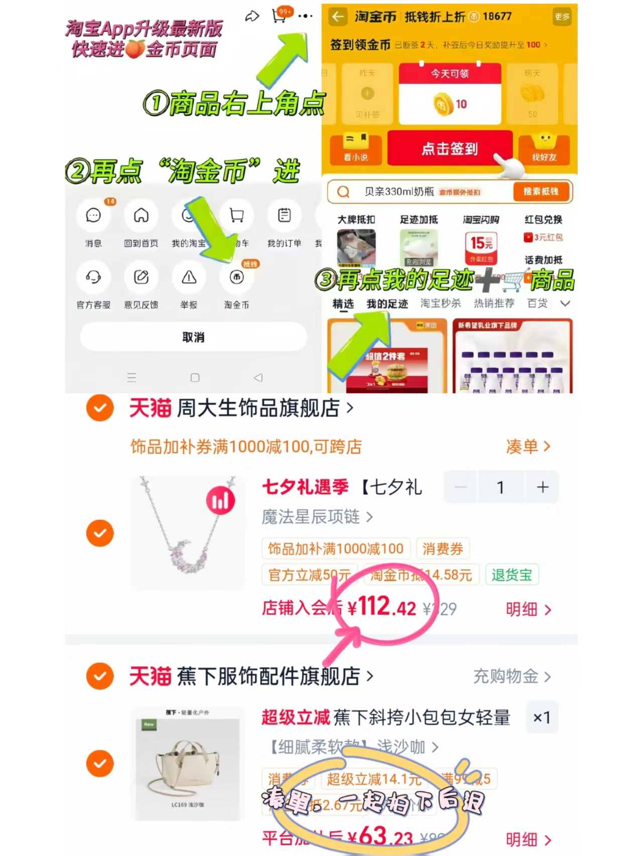 周大生DC星辰心月项链 112.4元 - 86线报