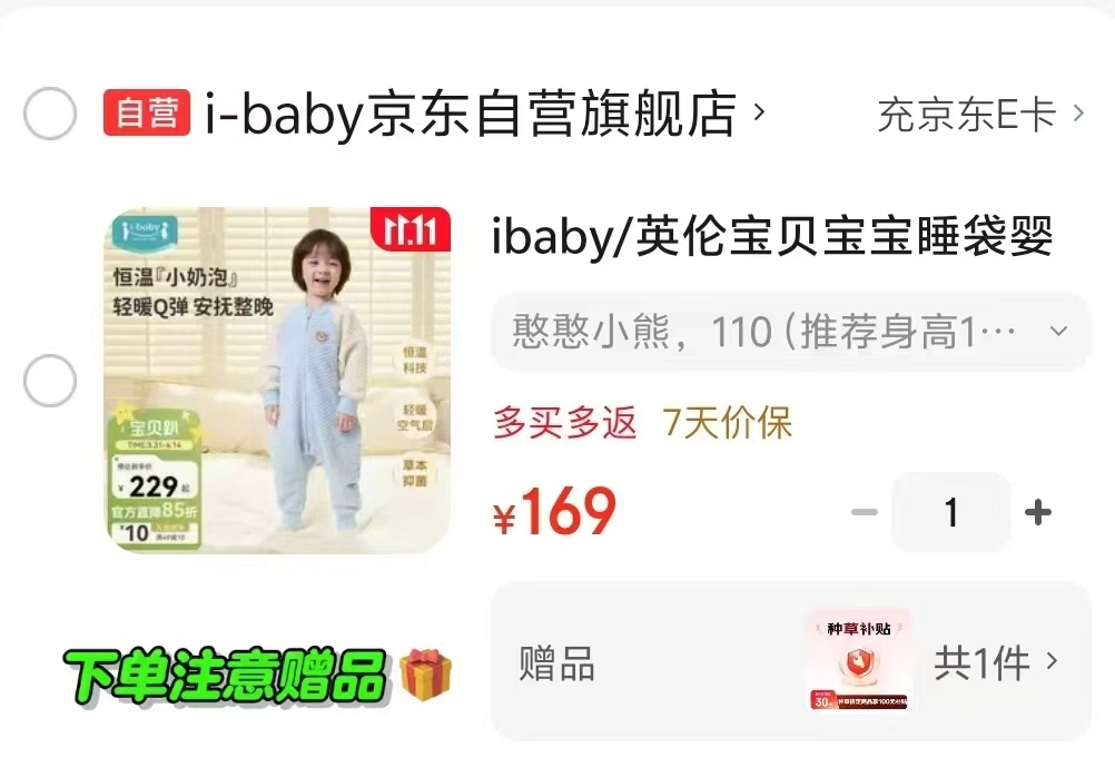 ibaby宝宝睡袋婴儿秋冬防惊跳分腿睡袋憨憨小熊110 69元 - 86线报 ibaby宝宝睡袋婴儿秋冬防惊跳分腿睡袋憨憨小熊110 69元 - 86线报