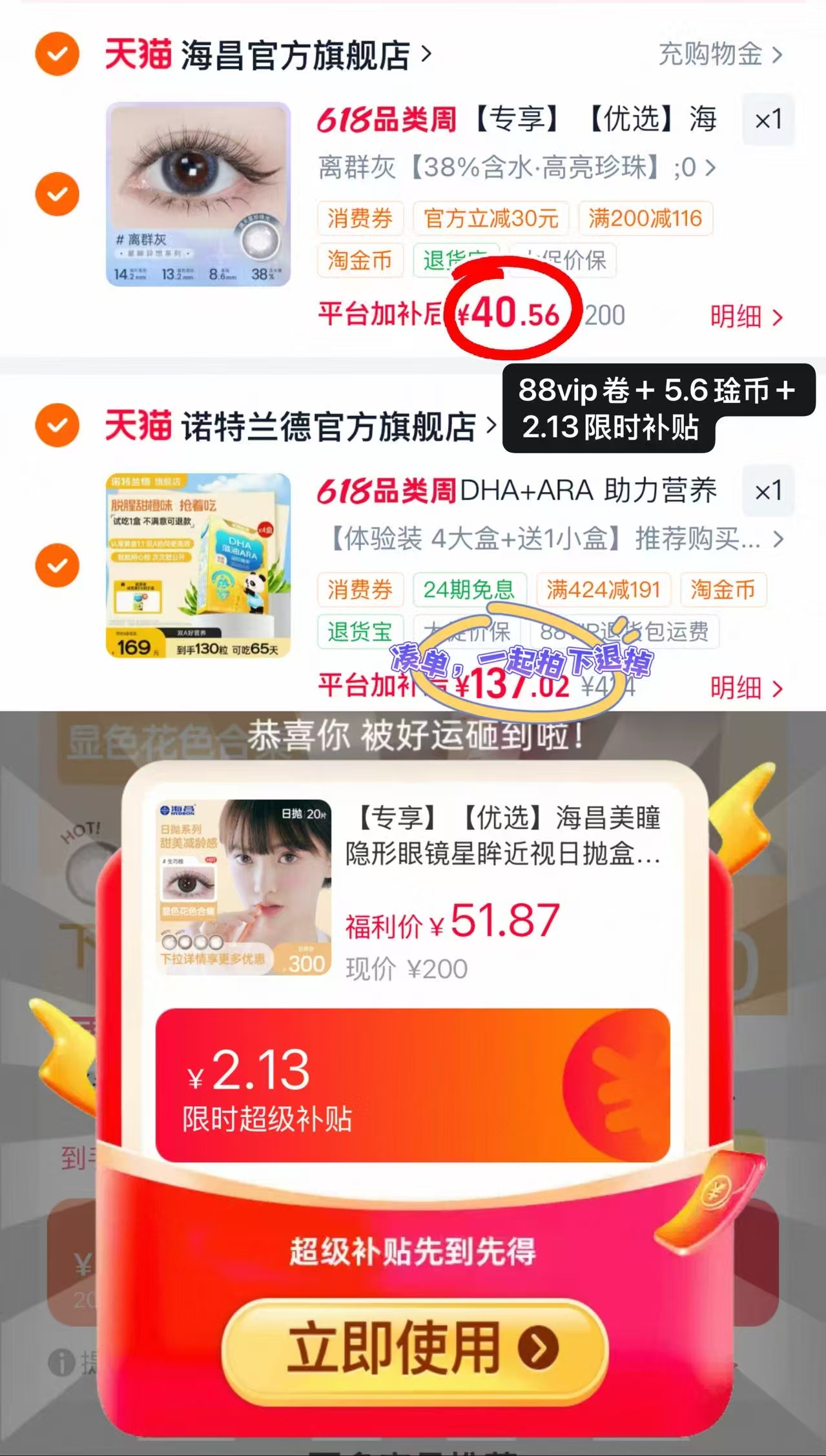 海昌星眸日抛美瞳拍1发20片 40.5元 - 86线报 海昌星眸日抛美瞳拍1发20片 40.5元 - 86线报