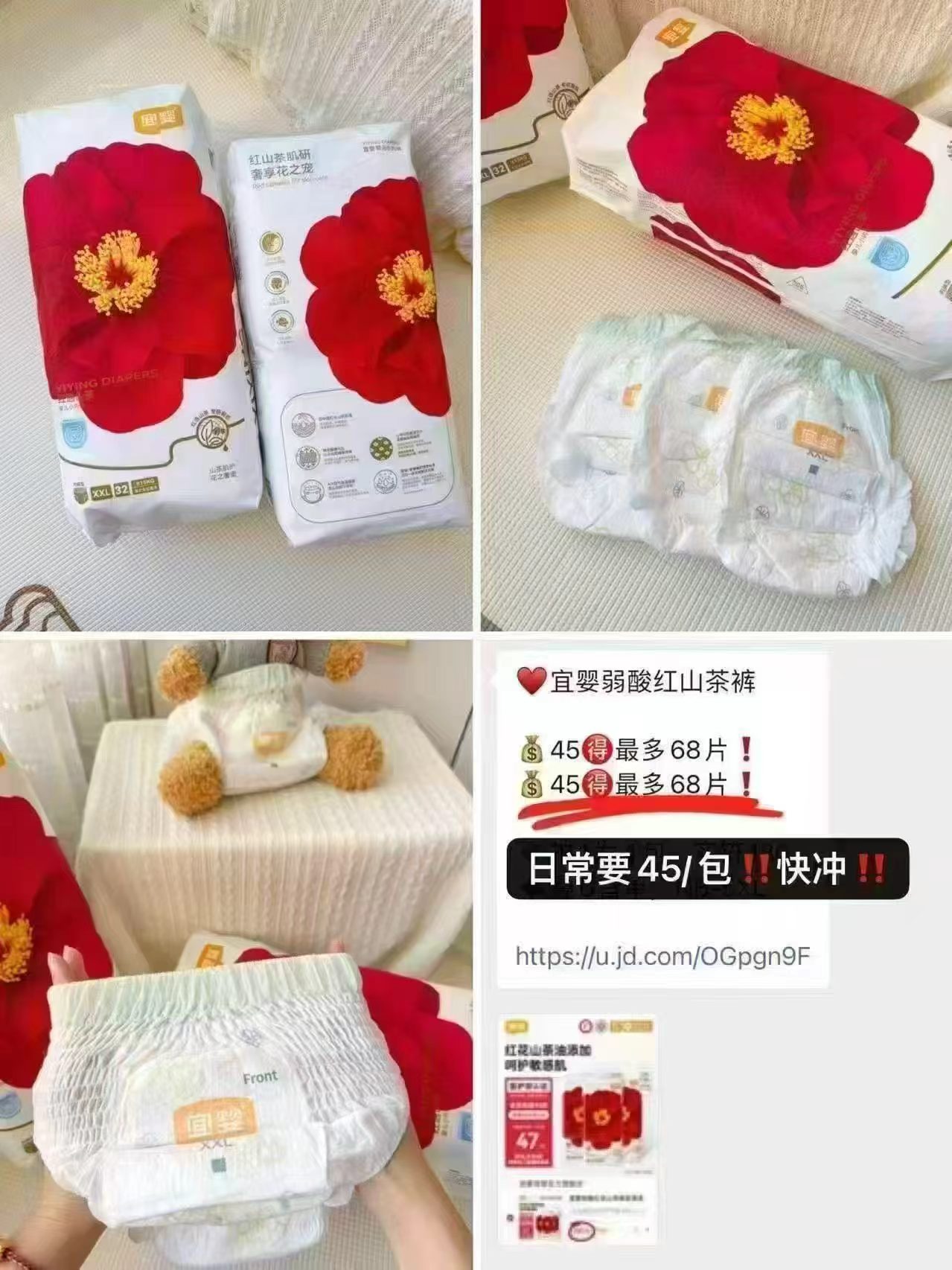 宜婴红山茶花尿不湿 27.5元 - 线报酷