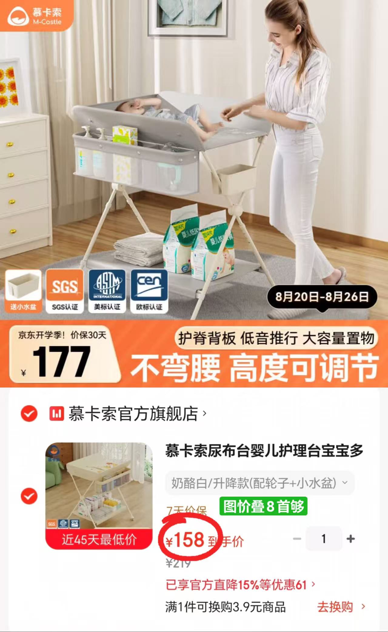 慕卡索婴儿多功能尿布台升降款配轮子+小水盆 158元 - 86线报
