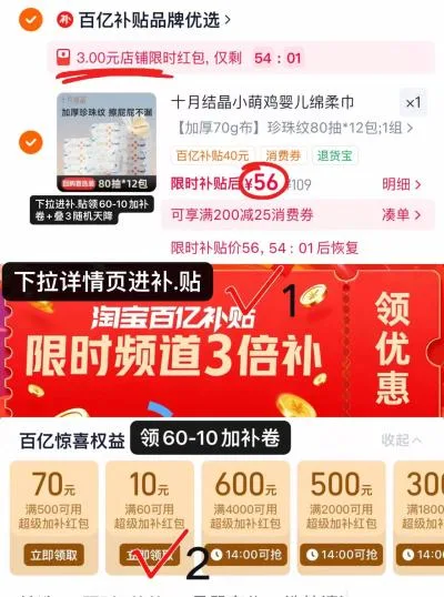 十月结晶 小萌鸡绵柔巾 加厚 干湿两用 图片 2