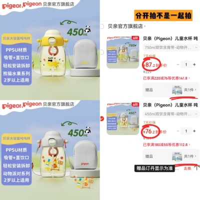 贝亲儿童ppsu吨吨杯450ml+背带 赠奶洗150ml 76.2元 - 线报酷 贝亲儿童ppsu吨吨杯450ml+背带 赠奶洗150ml 76.2元 - 线报酷