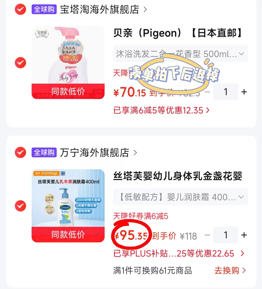 🔴筷‼丝塔芙婴儿身体乳 💰95.3🉐400ml‼ 💰95.3🉐400ml‼ - 86线报