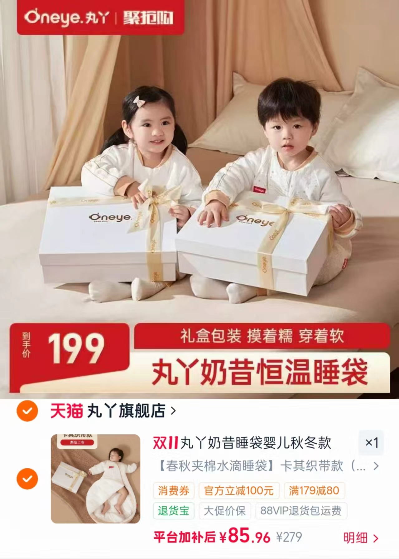 丸丫奶昔睡袋婴儿秋冬款恒温分腿纯棉宝宝儿童春秋防踢被四季通用 拍279件 - 线报酷