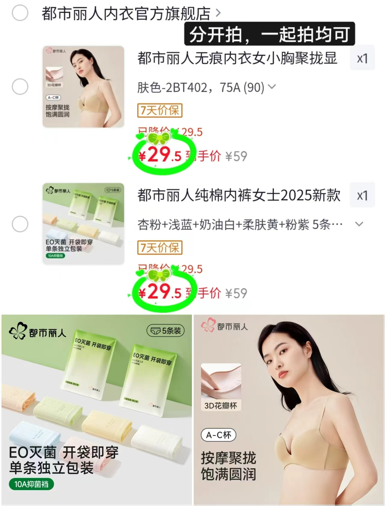 罗蒙男士服饰 29.9元，初语女装服装 58元，都市丽人女士内裤拍1发5条 29.5元 - 86线报