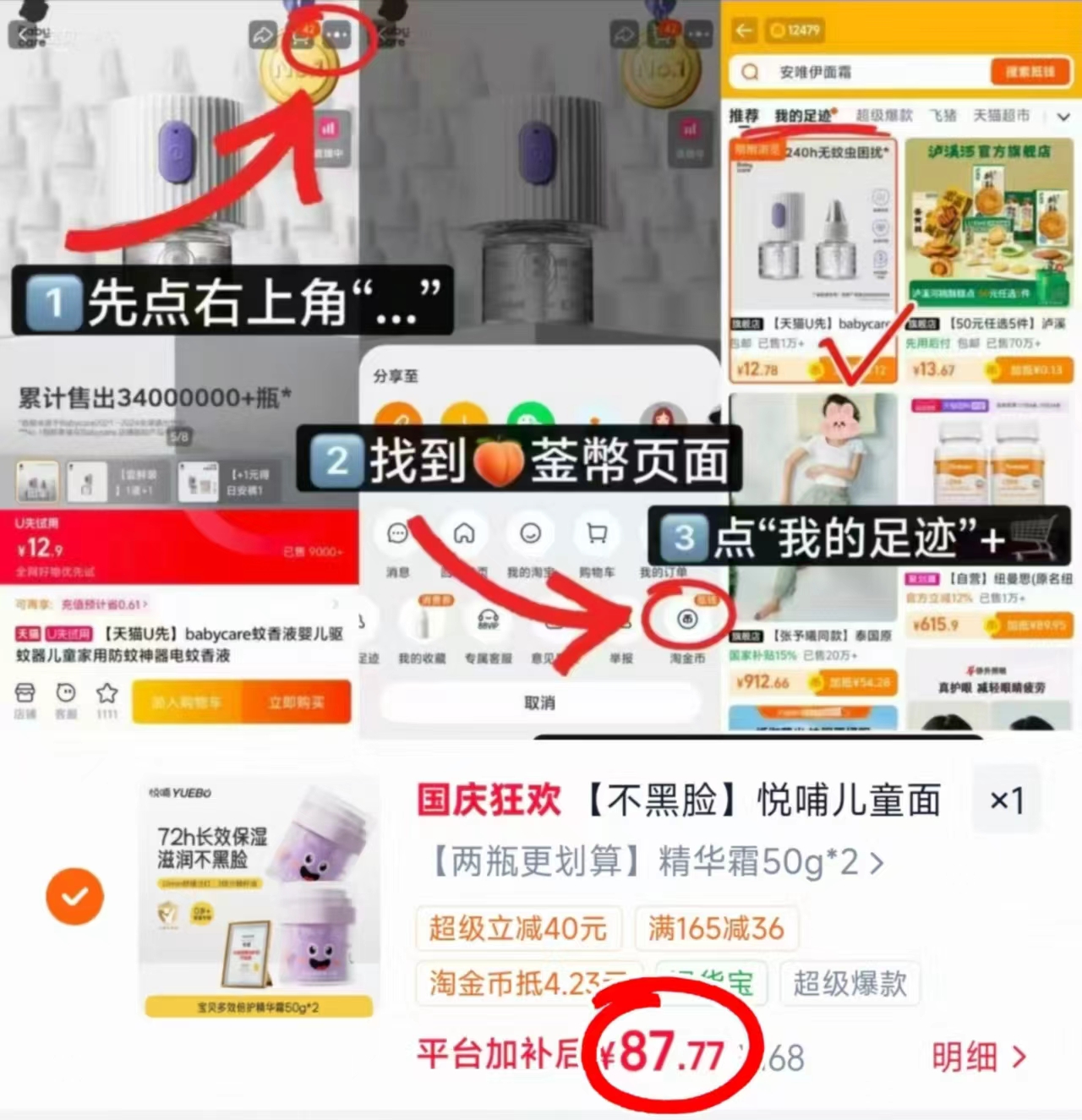 悦哺宝宝滋润保湿霜50g 43.8元 - 线报酷