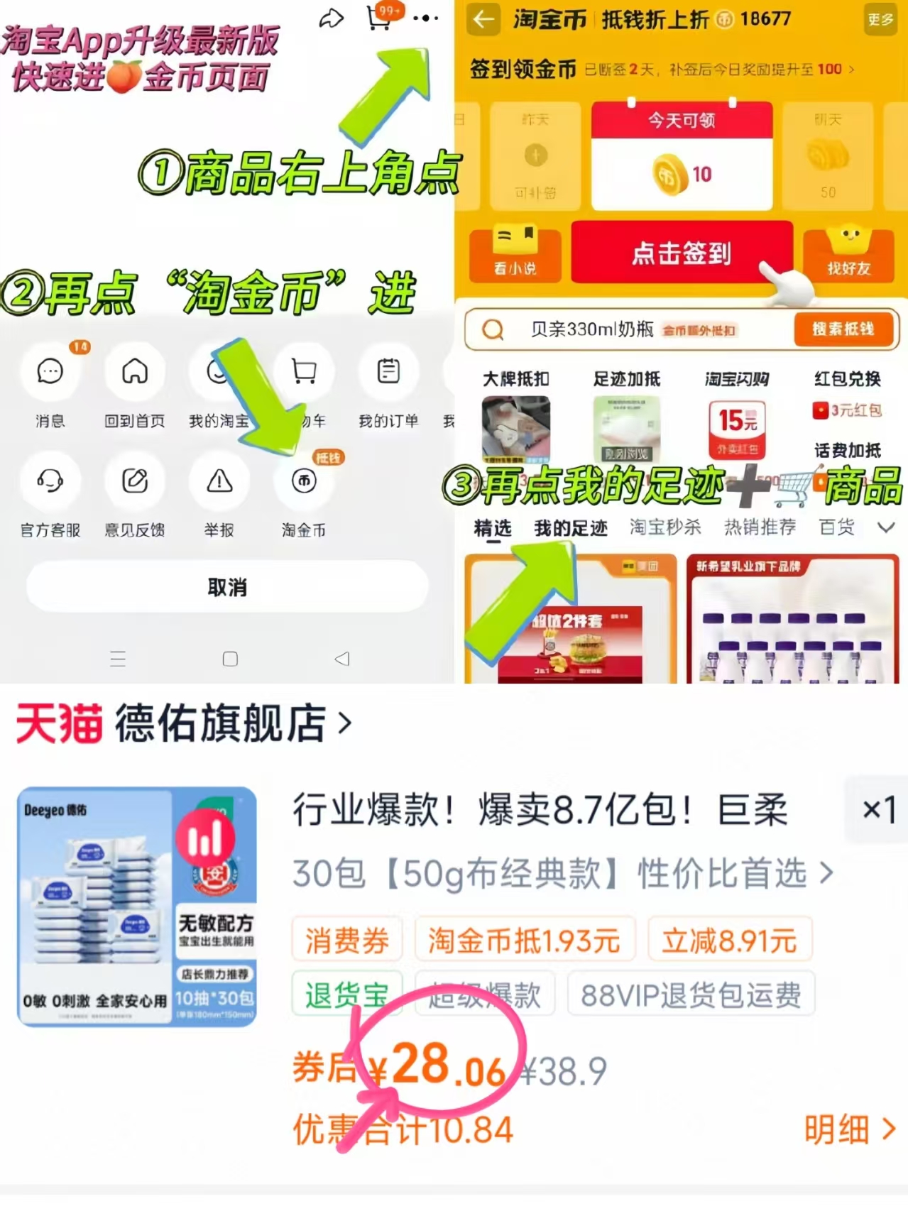 德佑经典款小包湿巾10抽*30包 28元 - 86线报