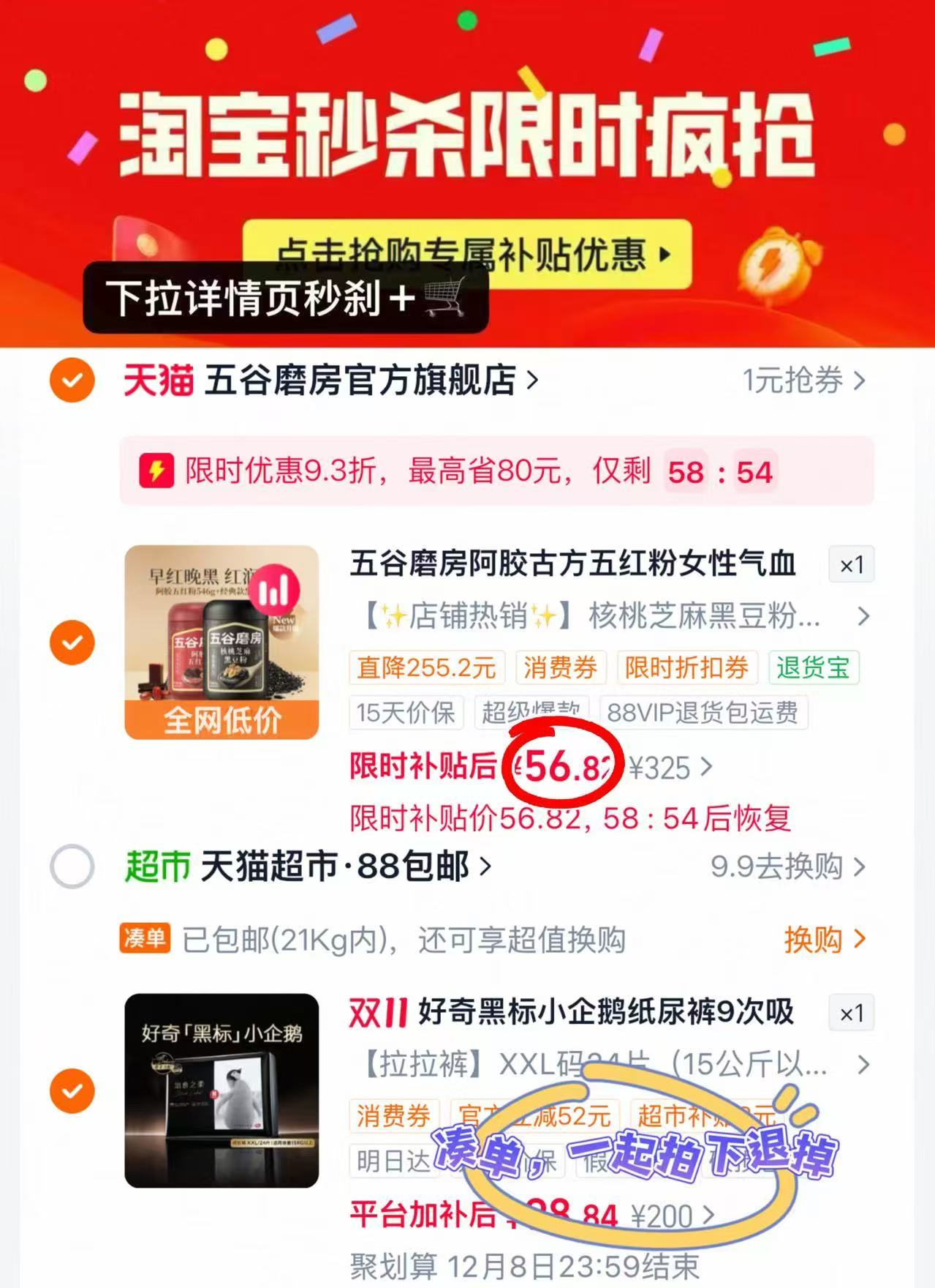 五谷磨房桃花颜礼盒拍1发2罐共1092g核桃芝麻黑豆粉+阿姣五红粉 56.9元 - 86线报 五谷磨房桃花颜礼盒拍1发2罐共1092g核桃芝麻黑豆粉+阿姣五红粉 56.9元 - 86线报