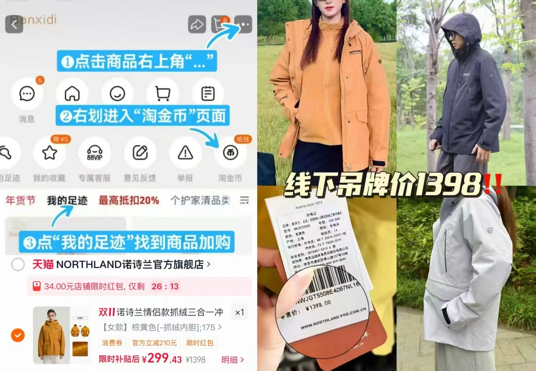 诺诗兰软壳衣男女款弹力耐磨户外徒步登山上衣 192元 - 86线报