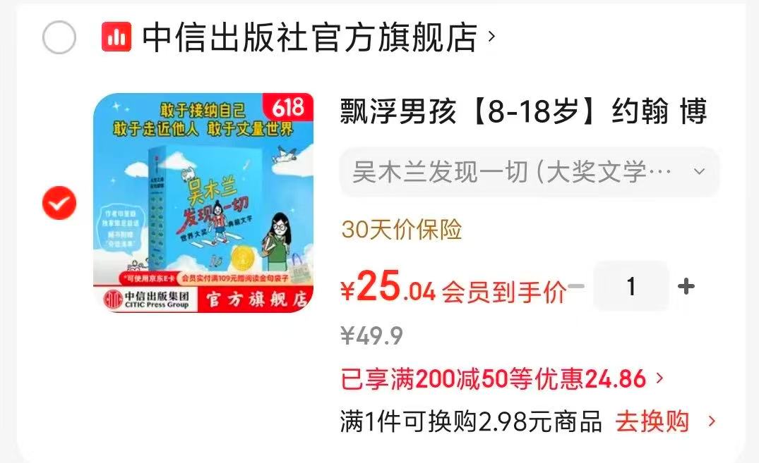 吴木兰发现一切大奖文学套装3册 25元 - 86线报 吴木兰发现一切大奖文学套装3册 25元 - 86线报